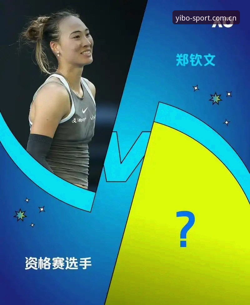 亿博APP下载使用指南 深度揭秘:法网球星抽签背后的数据真相,亿博体育平台独家解读中国金花保分压力